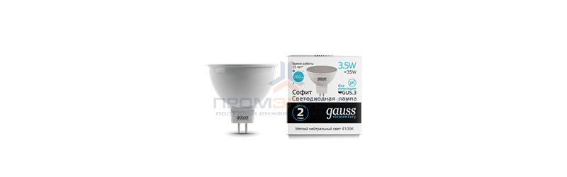 Лампа Gauss Elementary MR16 5.5W 450lm 4100К GU5.3 LED 1/10/100