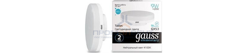 Лампа Gauss Elementary GX53 9W 680lm 4100K LED 1/10/100