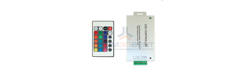 Контроллер для светодиодной ленты RGB 144W 12А  пульт упр. цв.  24 кнопки