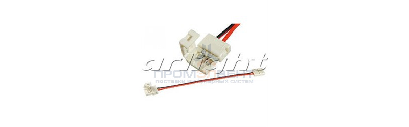 Коннектор выводной FIX-RGB10-2S-15cm