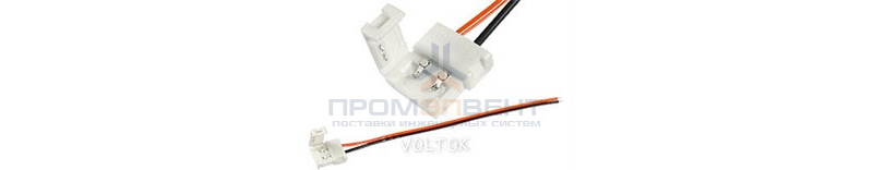 Коннектор выводной FIX-MONO10-2S-15cm