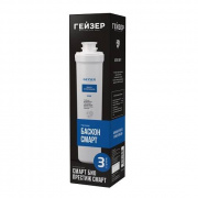 Сменный картридж для фильтра ГЕЙЗЕР Баскон Смарт (для 3-й ступени очистки)