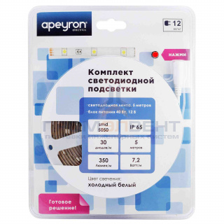10-01 Комплект светодиодной ленты 12В с аксессуарами (блок, коннектор), smd 5050, 30 д/м, IP65, 5м, холодный белый