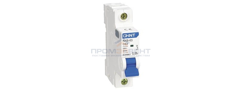 Автоматический выключатель Chint NXB-63S 1P 10А 4.5kA х-ка B (R) (автомат электрический)