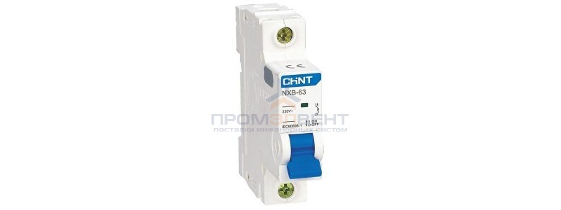 Автоматический выключатель Chint NXB-63S 1P 10А 4.5kA х-ка C (R) (автомат электрический)