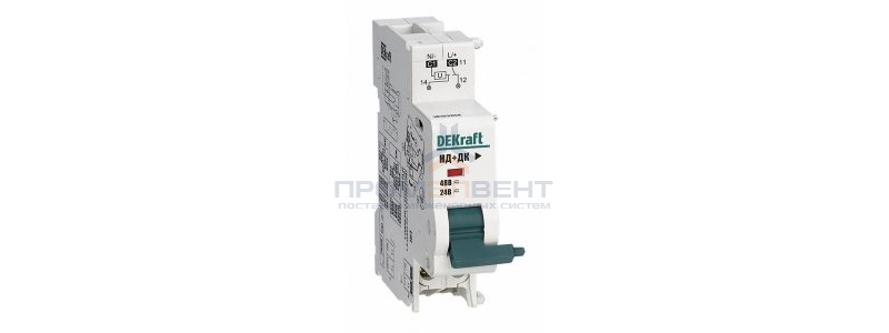 Независимый расцепитель DEKraft НД-101 c допконтактом 24-48В AC/DC для ВА-101